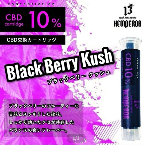 最安値CBD 10% VAPE リキッド カートリッジ 電子タバコ 萩原京平