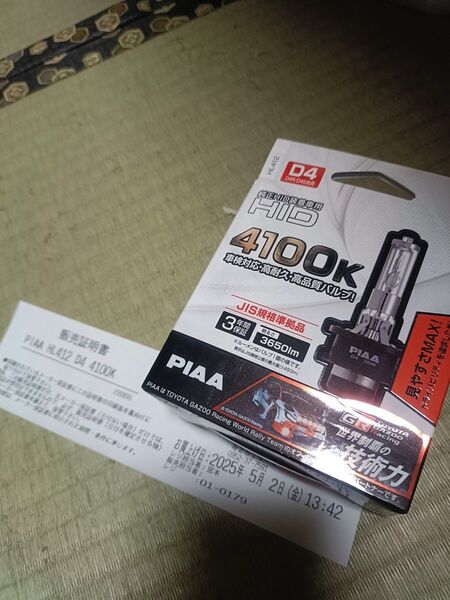 HID4100K 3650lm D4r&D4s兼用 PIAA製品 新品同様