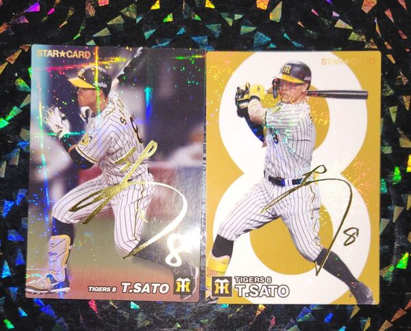 プロ野球チップス 佐藤輝明 阪神 金箔サイン2枚