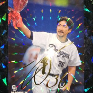 カルビー プロ野球チップス2016 小笠原道大 中日 レジェンドサイン