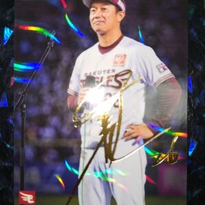 カルビー プロ野球チップス2021 渡辺直人 楽天 レジェンドサイン