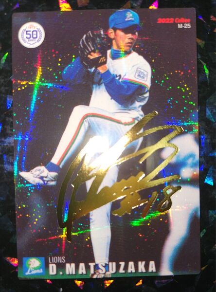 プロ野球チップス2022 松坂大輔 西武 復刻レジェンドサイン