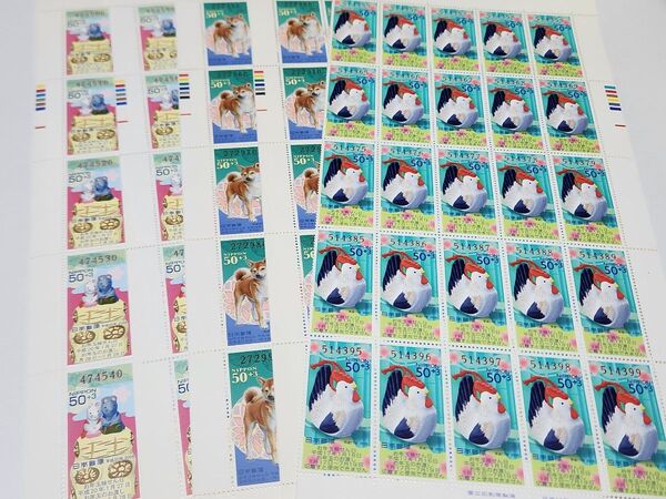 年賀切手 平成17年・平成18年・平成20年 お年玉くじ交換印有り