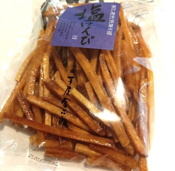 訳あり 芋屋金次郎 塩けんぴ 5月24日賞味期限 890円→値下げ