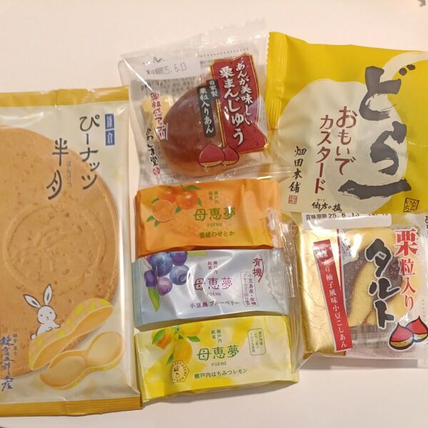 和菓子詰め合わせセット ①