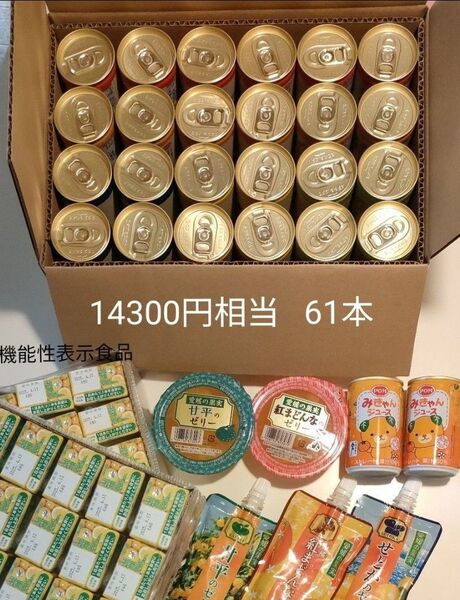 14300円相当→ 10000円 愛媛の美味しいジュースやゼリーお届け★ 無添加ジュース 紅まどんなand甘平 ゼリー。