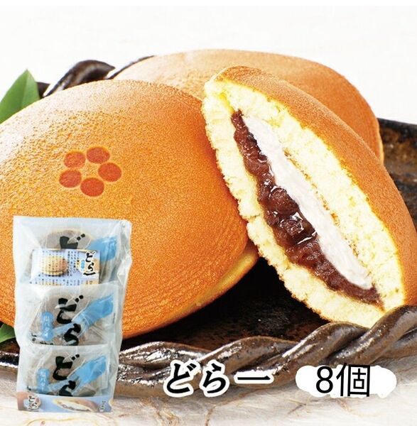 箱に梱包。ハタダ 在庫あとわずか!塩バターどら一 最後だよ〜 8個セット 食べ納めどら焼き