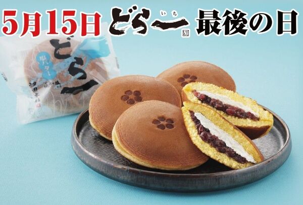 (株) ハタダ どら一 (いち) 6個入 愛媛/おみやげ/どらやき/バター/どらいち