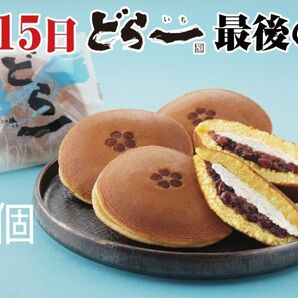 箱に梱包。ハタダ 在庫あとわずか!塩バターどら一 最後だよ〜 8個セット 食べ納めどら焼き