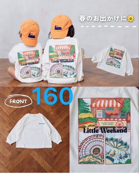しまむら little weekend リトルウィークエンド Tシャツ ロンT 長袖 160