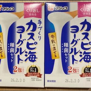 フジッコ カスピ海ヨーグルト種菌セット 2箱