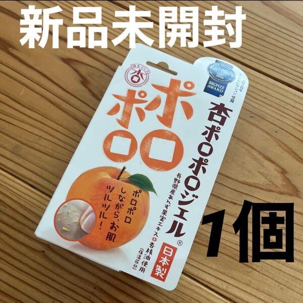【新品】三和通商 あんず本舗 杏ポロポロジェル 100g 杏ポロポロジェル 1個