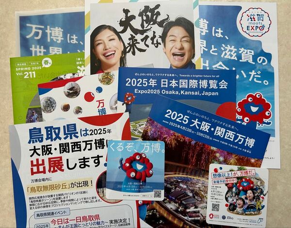 10点 【大阪関西万博PR非売品】 ミャクミャク ステッカー クリアファイル他