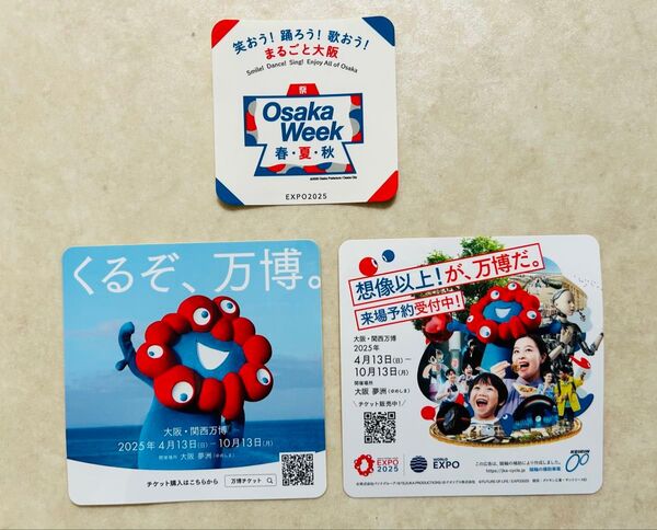 3種 大阪関西万博 ステッカー