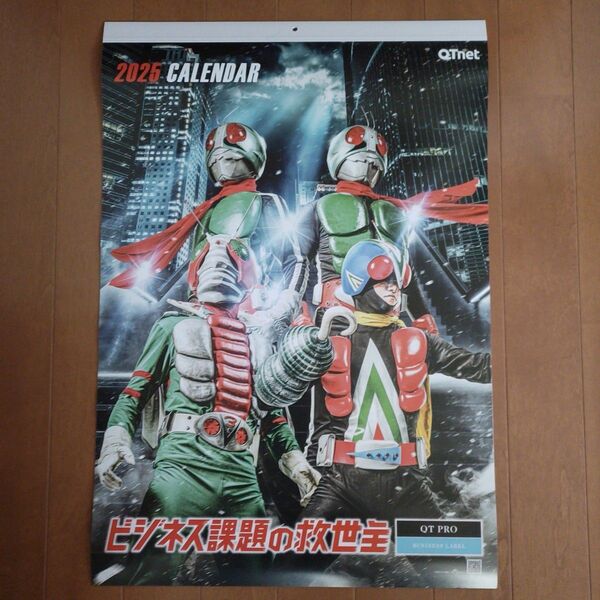 QTNET&仮面ライダー2025年壁掛けカレンダー