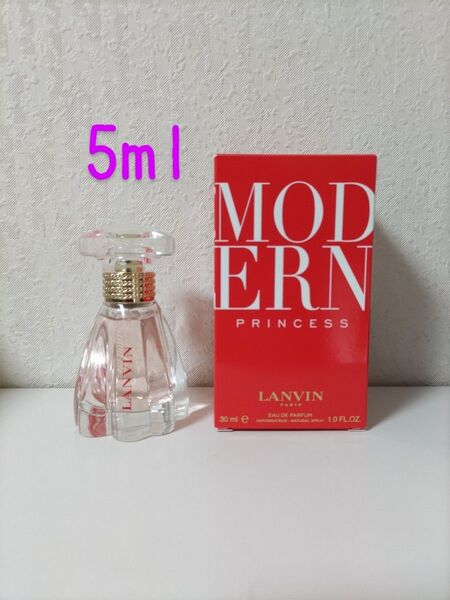 【5ml お試し用】LANVIN ランバン モダンプリンセス オードトワレ