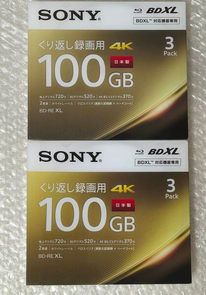 未開封品 SONY 録画用ブルーレイディスク BD-RE XL 100GB 6枚