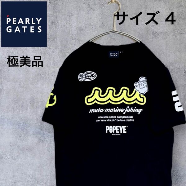 新品同様 ムータマリン mutamarin ポパイコラボTシャツ ネイビー 半袖