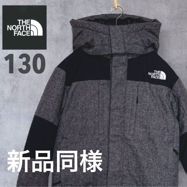 極美品☆ノースフェイス ダウン バルトロジャケット 130 キッズ グレー