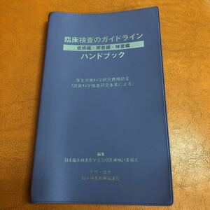 . пол инспекция основополагающие принципы рука книжка 