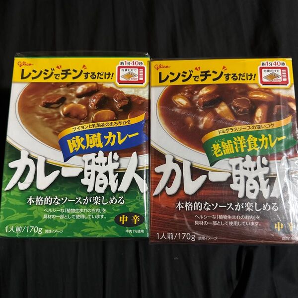 カレー職人 欧風カレー5 老舗洋食カレー5