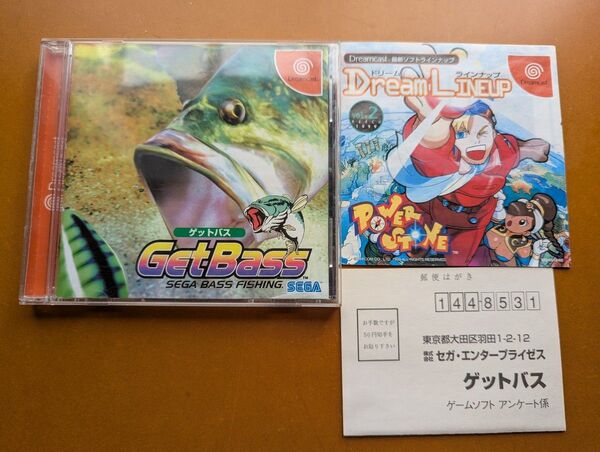 DC ゲットバス ドリームキャスト