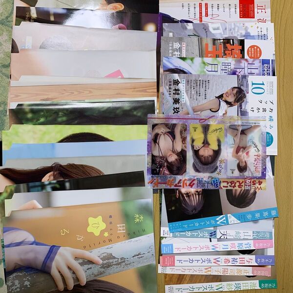 雑誌付録 切り抜き まとめ売り