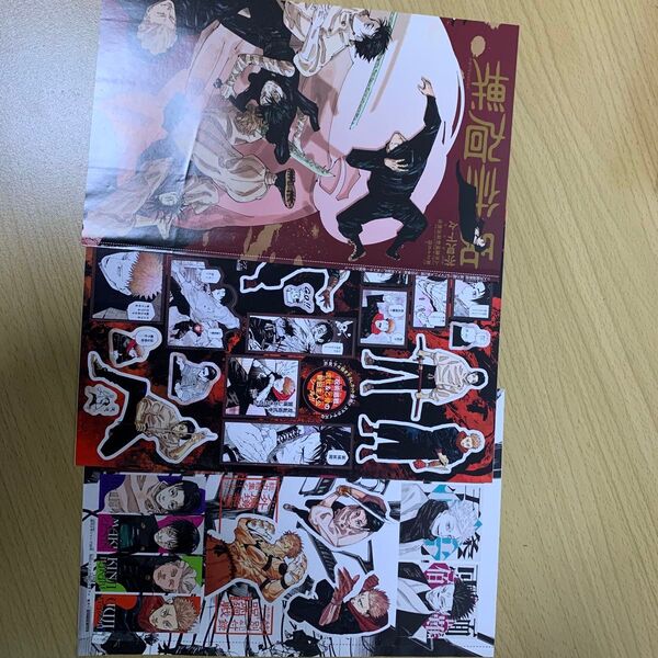 週刊少年ジャンプ 付録セット 呪術廻戦