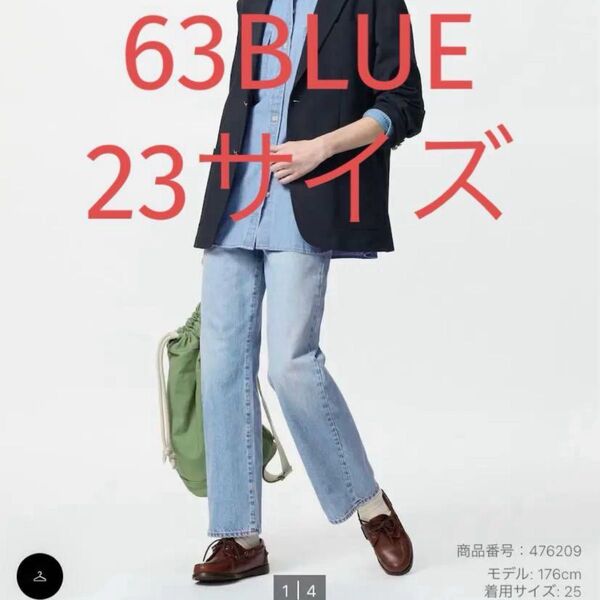 ユニクロ JW ANDERSON ストレートジーンズ 23インチ(普通丈)
