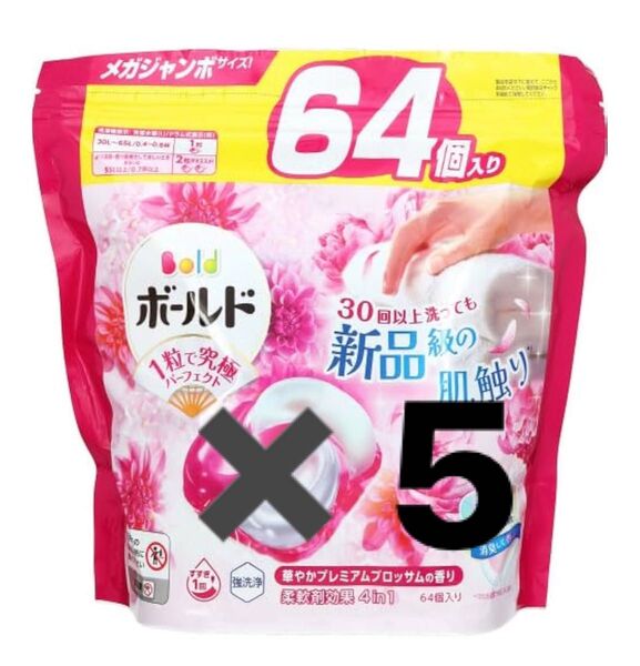 ボールド ジェルボール洗剤 メガジャンボ 64個入り まとめ売り