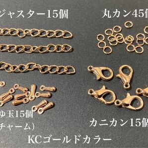【K4】 KCゴールドカラー パーツ 4点セット ハンドメイド エンドパーツ