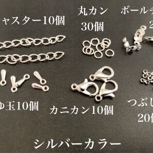 【S6】 シルバーカラー ハンドメイド パーツ 6点セット エンドパーツ
