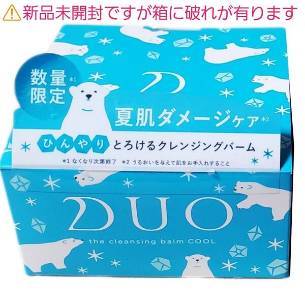 【 クレンジングバーム DUO クールb 90g 1個】デュオ ザ クレンジングバーム プレミアアンチエイジング