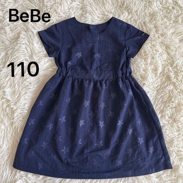 BeBe べべ 星柄ワンピース 110ネイビー 背中開き 女の子ワンピース 半袖ワンピース
