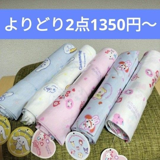 キティちゃん シナモロール サンリオ カットクロス クロミ 生地 はぎれ 布