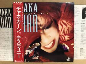 Chaka Khan Destiny LP 帯 国内盤 インサート P-13286