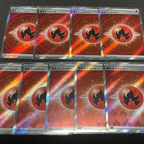 【9枚セット】基本炎エネルギー SR ポケモンカード ポケカ 基本ほのおエネルギー s12a