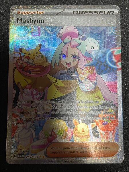 【正規品】 ナンジャモ SAR 269/193 Mashynn フランス語 海外 ポケモンカード