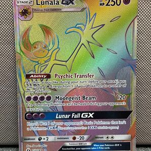 【正規品・英語版】 ルナアーラGX HR ポケモンカード ポケカ 海外 SM サン&ムーン