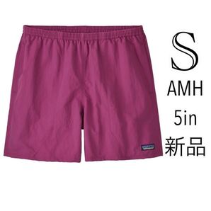 新品 Sサイズ patagonia パタゴニア バギーズショーツ AMH