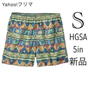 patagonia パタゴニア バギーズショーツ HGSA Sサイズ
