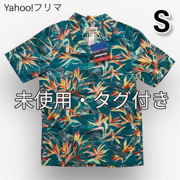新品・タグ付き patagonia pataloha アロハシャツ ピトンパラダイス Sサイズ 2014年 ②