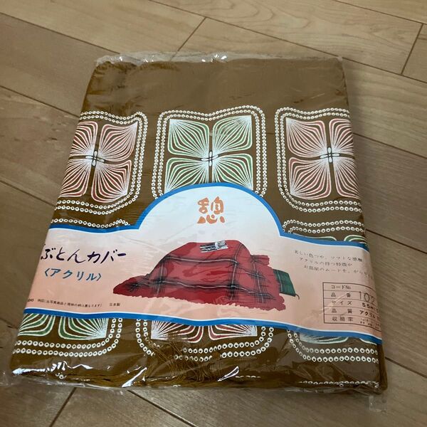 レトロ、新品未使用 布団カバー アクリル 55×102cm
