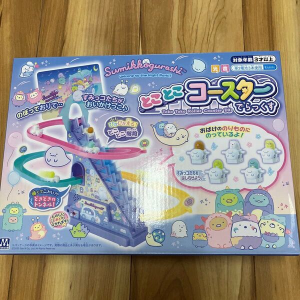 【美品】すみっこぐらし とことこコースターでらっくす