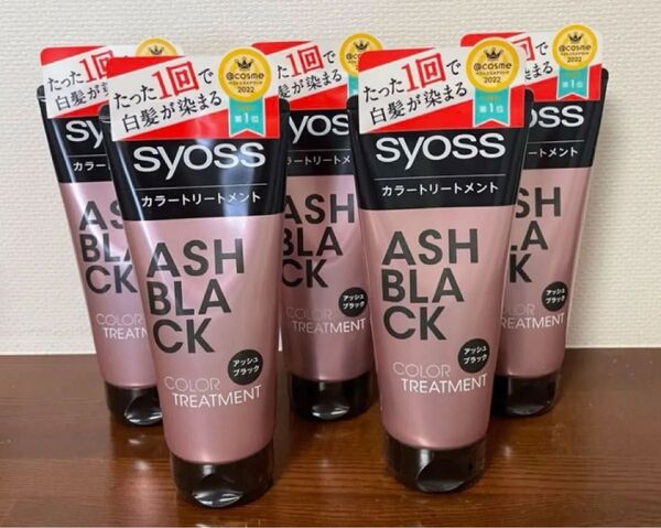未使用未開封 SYOSSサイオス カラートリートメント アッシュブラック180g 5本セット