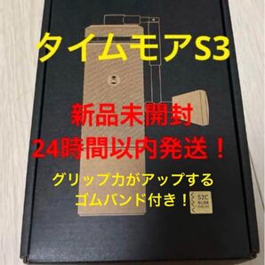新品未使用 TIMEMORE S3 コーヒーミル タイムモア 手挽きミル キングラインダー ブラック 黒 timemore