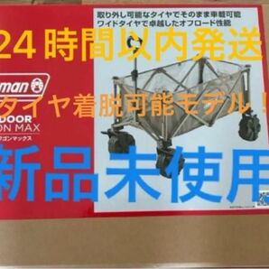 新品 Coleman アウトドアワゴンマックス キャリーワゴン コールマン