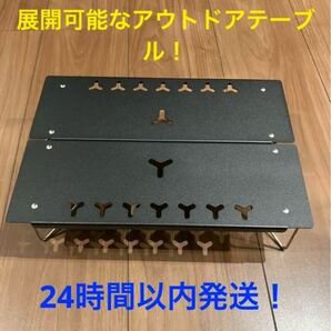 フィールドホッパー式 アウトドアテーブル UL 登山 キャンプ SOTO