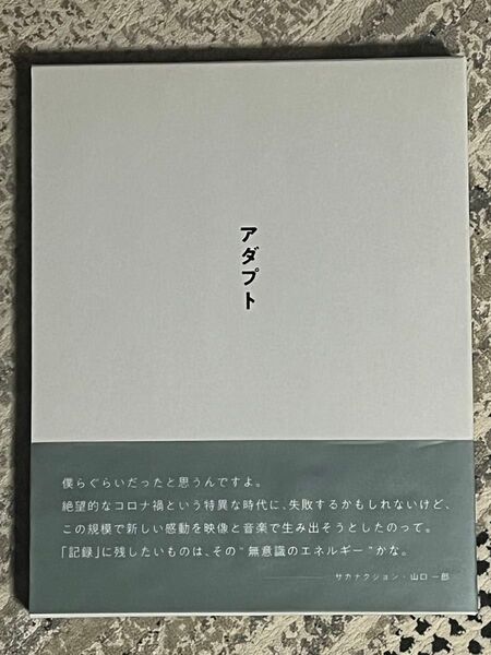 2枚組Blu-ray サカナクション 完全生産限定盤 SAKANAQUARIUM アダプト ONLINE 完全データブック 記録付