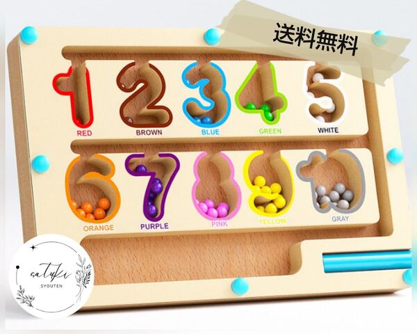 【新品未使用品】知育玩具マグネットボード 数字すうじ モンテッソーリ磁石ビーズ
